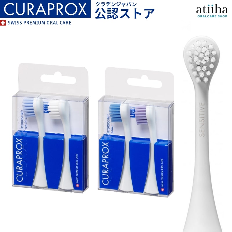 CRAPROX クラプロックス HYDROSONIC用替えブラシ SENSITIVE センシティブ/POWER パワー
