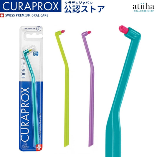 CRAPROX クラプロックス ワンタフトブラシ シングル歯ブラシ