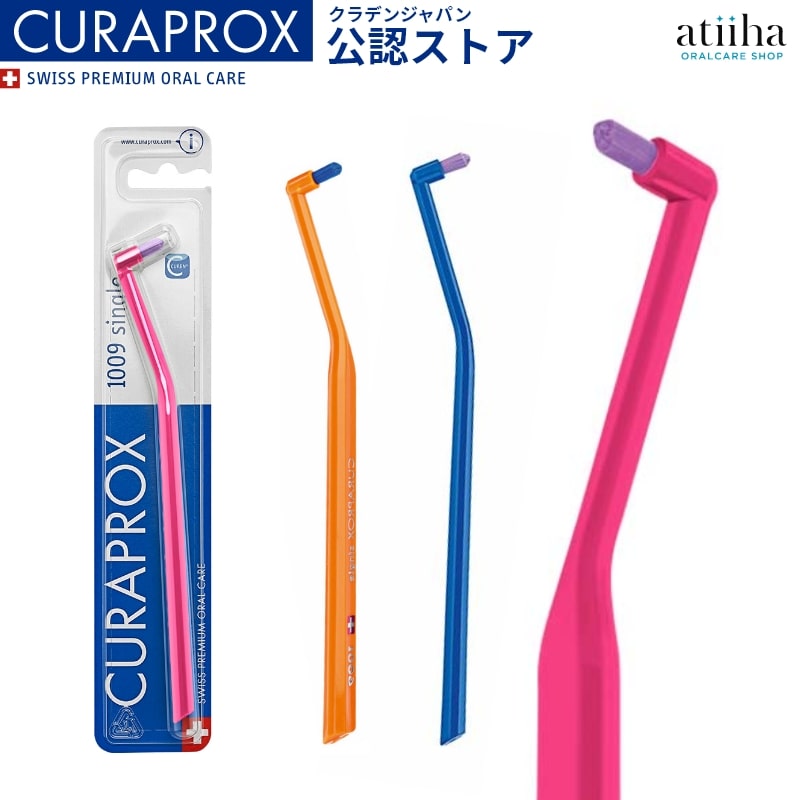 CRAPROX クラプロックス ワンタフトブラシ シングル歯ブラシ