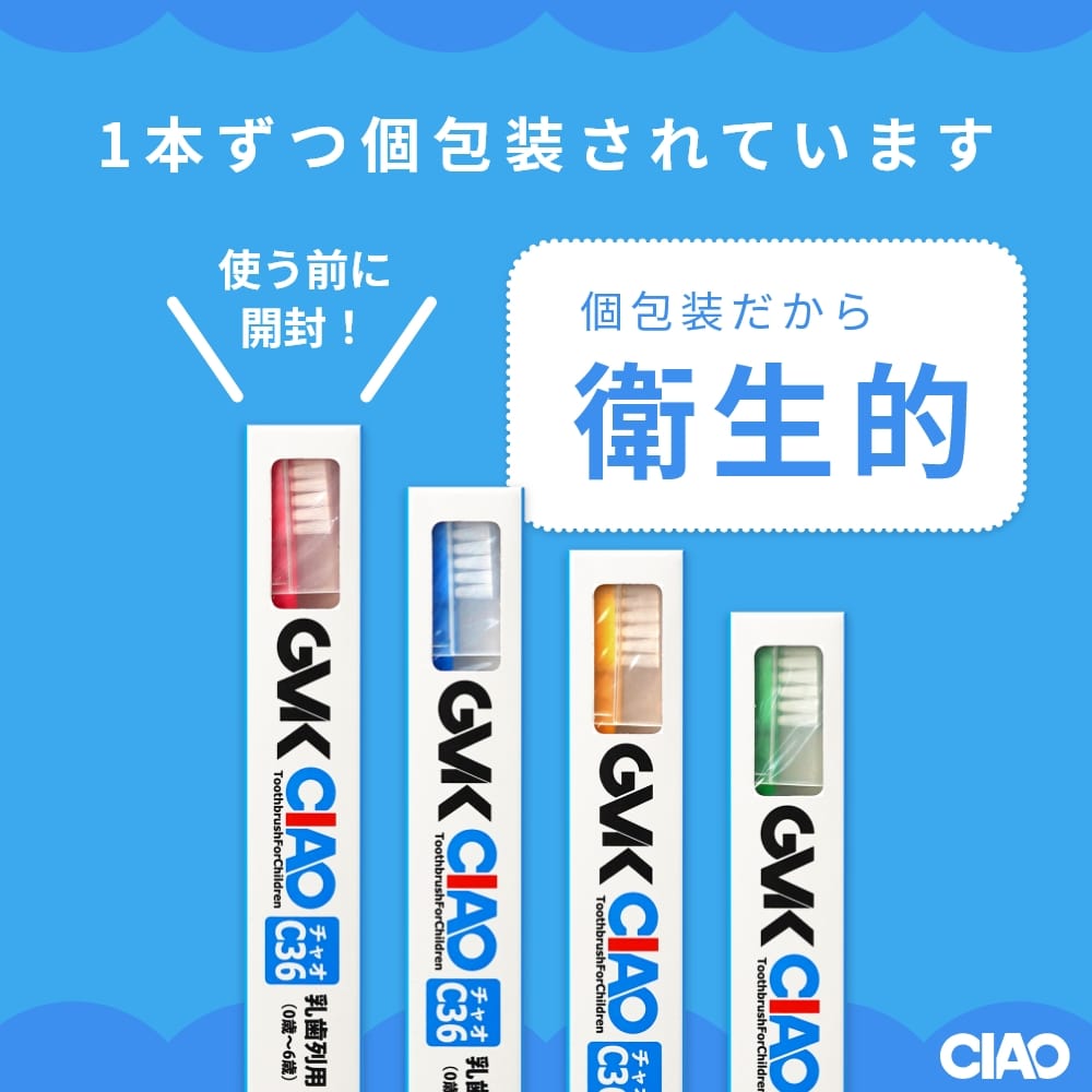 GVK ジーブイケー 歯ブラシ CIAO チャオ C36