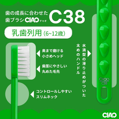 GVK ジーブイケー 歯ブラシ CIAO チャオ C38