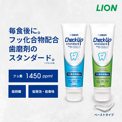 LION ライオン 歯みがき粉 Check-Up standard チェックアップスタンダード