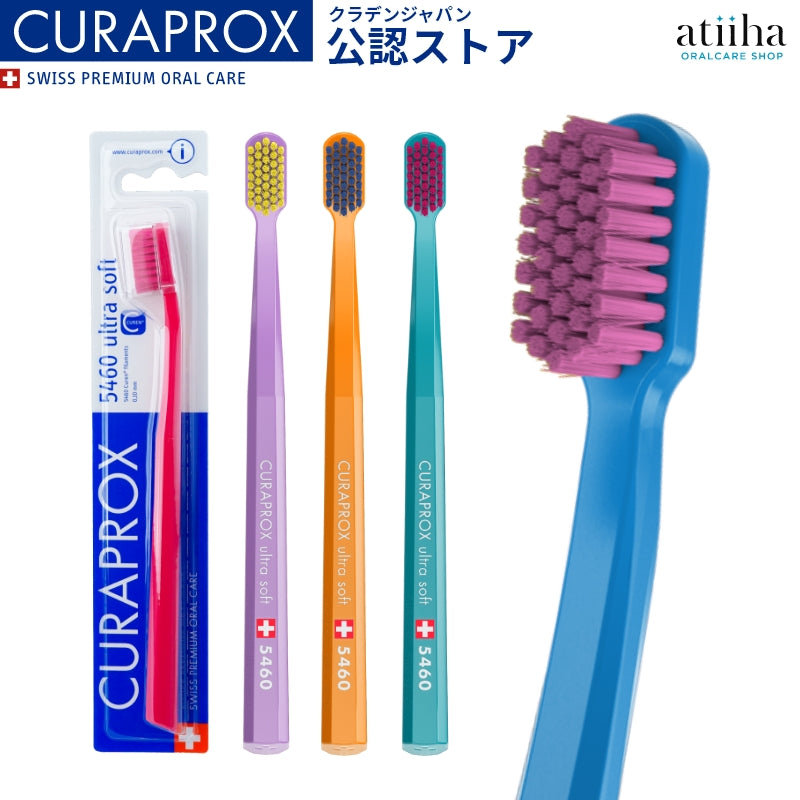 CURAPROX クラプロックス 歯ブラシ CS5460