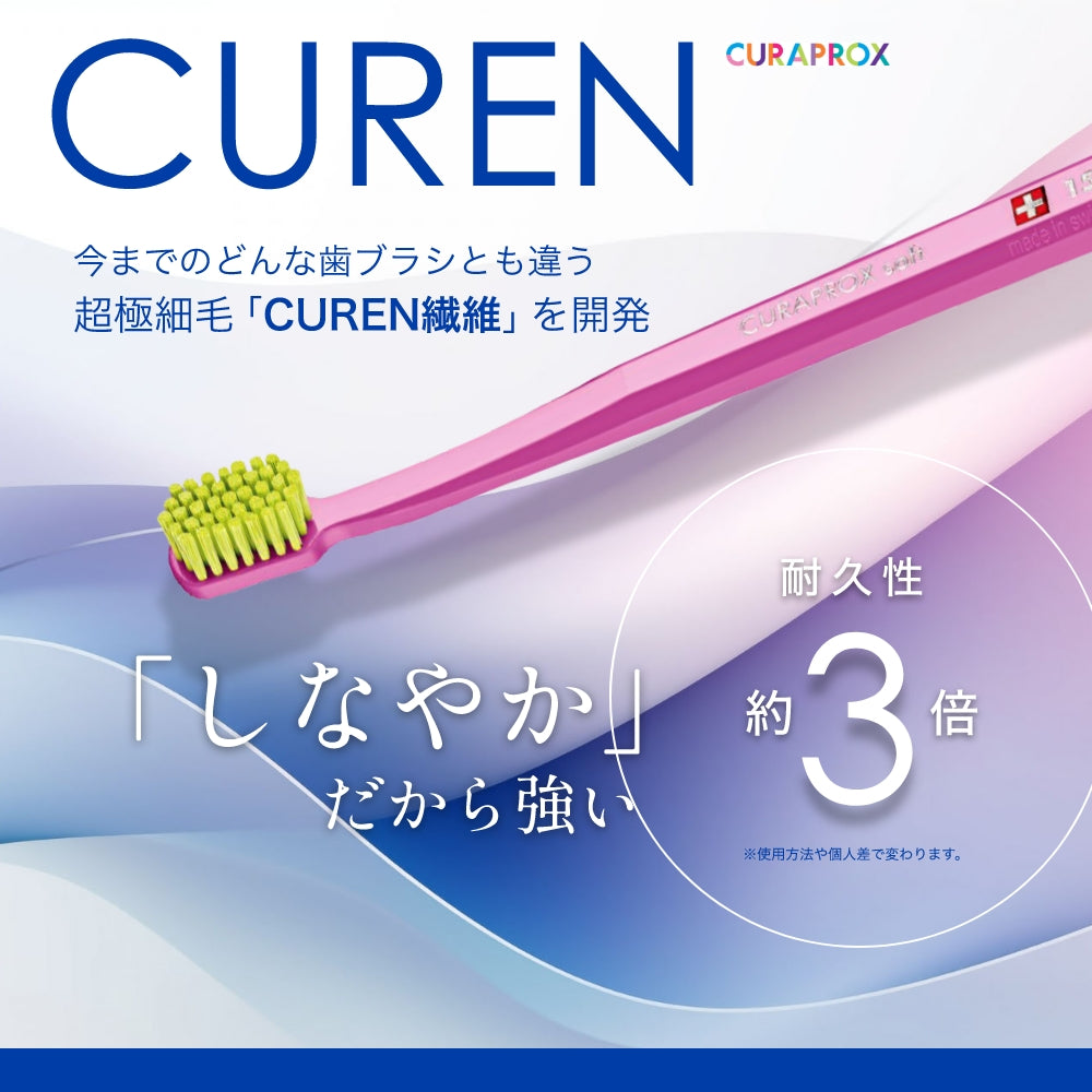 CURAPROX クラプロックス 歯ブラシ CS Smart スマート