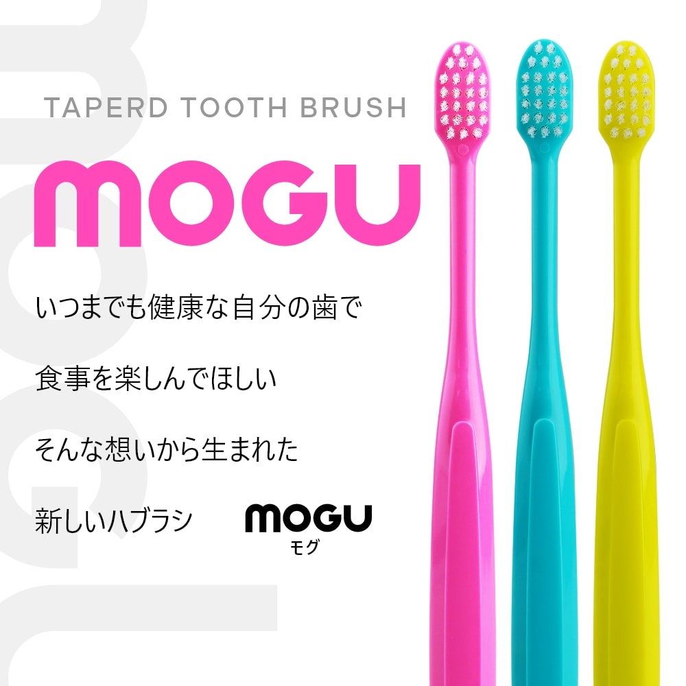 MOGU モグ 歯ブラシ taper four テーパーフォー