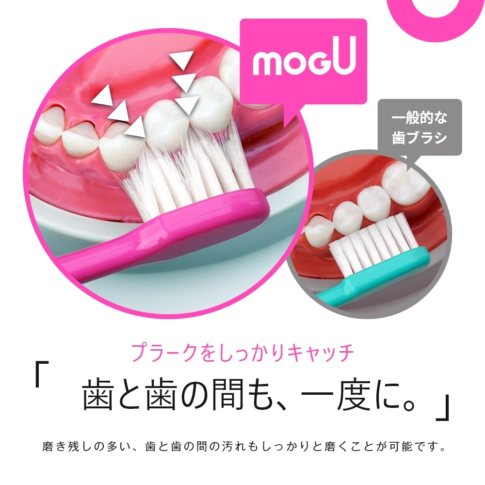 MOGU モグ 歯ブラシ taper four テーパーフォー