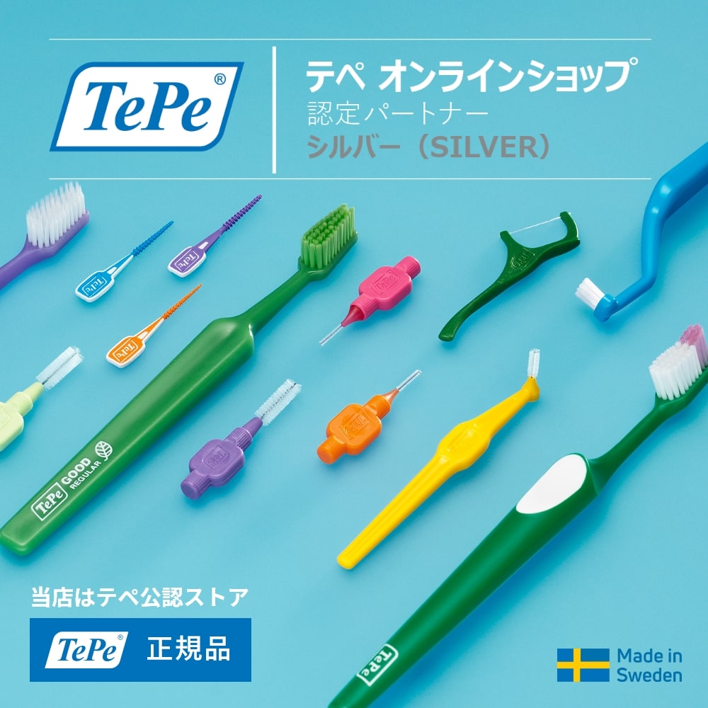 TePe テペ 歯間ブラシ オリジナル歯間ブラシ 8本入